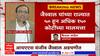 Alleged Covid Center Scam: BMC अधिकाऱ्यांच्या घरी EDची छापेमारी,जैस्वालांकडे आढळले 15 कोटी मुदत ठेवी