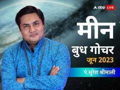 बुध राशि परिर्वतन से मीन राशि वालों को आंखों से जुड़ी समस्या का सामना करना पड़ सकता है