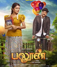 Harish Kalyan Next Movie : அடுத்தடுத்த படங்களில் கமிட்டாகி வரும் ஹரிஷ் கல்யாண்.. இதுதான் படத்தின் பெயரா ?