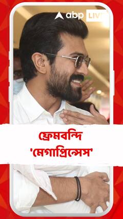 অভিভাবক জীবনে পদার্পণ রাম চরণ ও উপাসনার, সদ্যোজাত কন্যাকে নিয়ে ক্যামেরাবন্দি সস্ত্রীক অভিনেতা