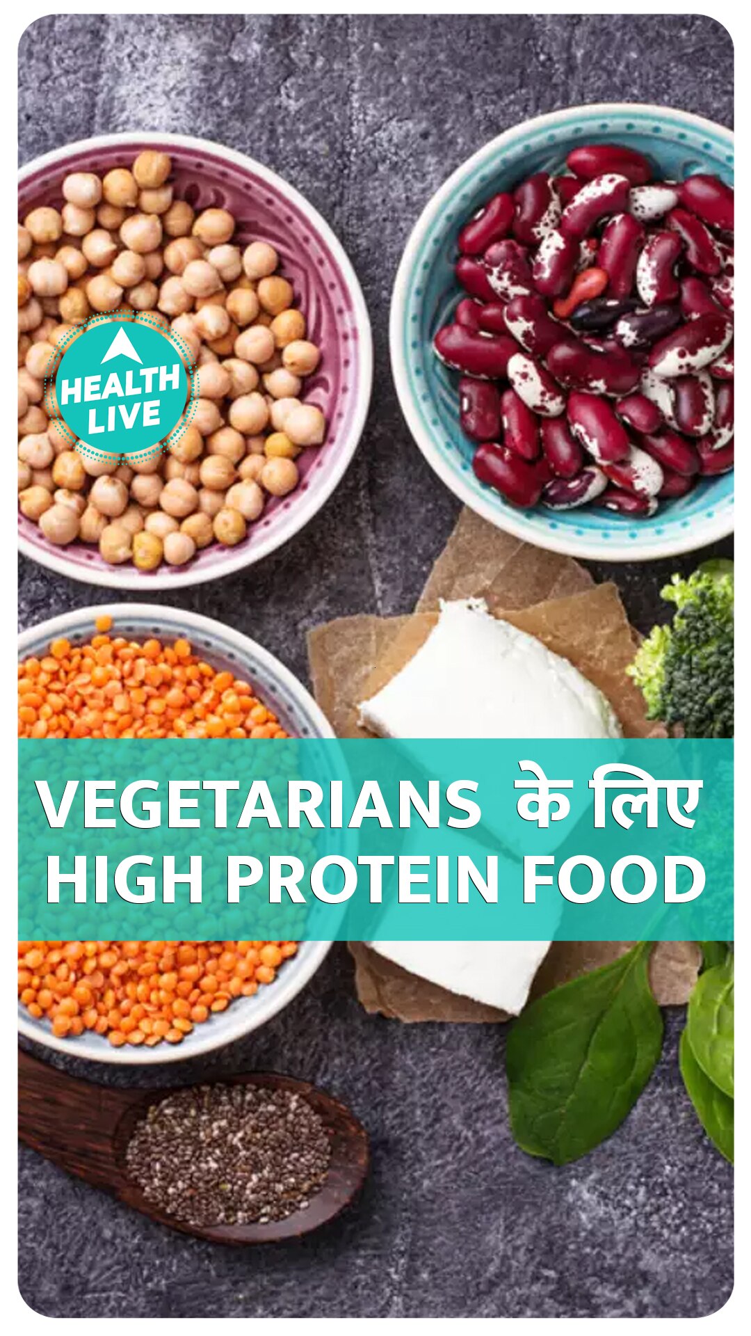 High Protein Foods For Vegetarians Latest News