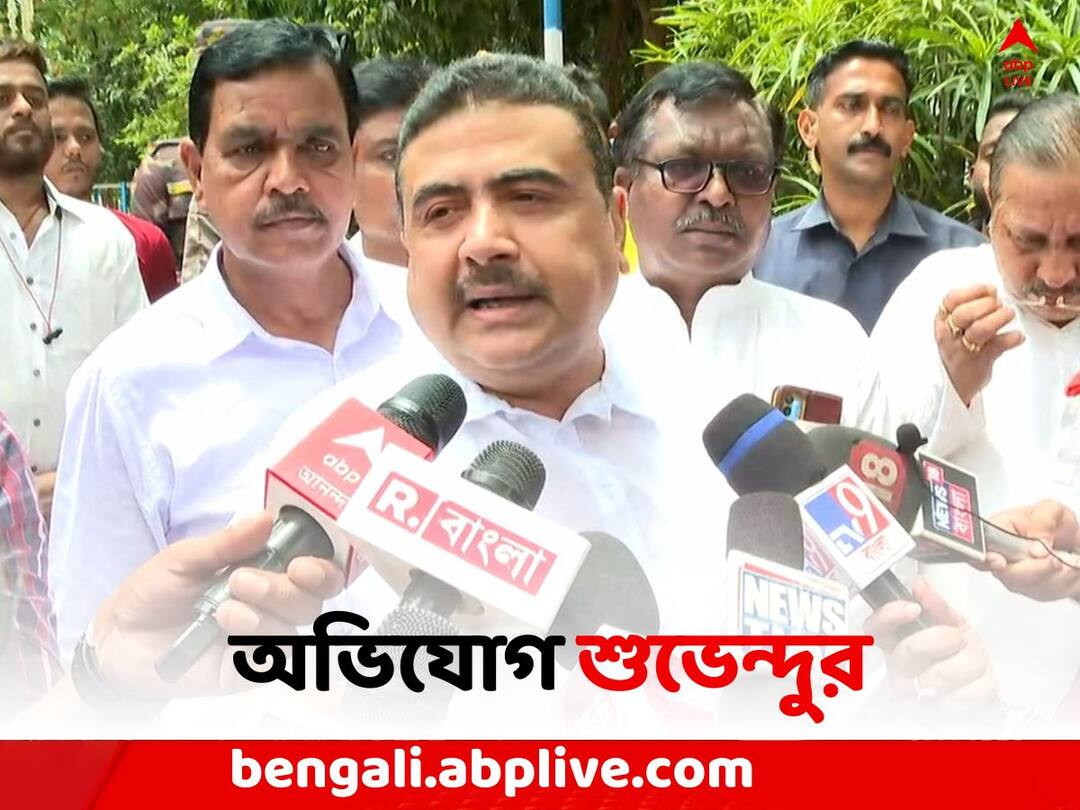 Panchayat Election 2023: 'মনোনয়ন প্রত্যাহারের তথ্য নেই কমিশনের নথিতে', আদালতের নির্দেশ অমান্যের অভিযোগ শুভেন্দুর Panchayat Election 2023: Suvendu Adhikari attacks WB Election Commission on Nomination Issue Panchayat Election 2023: 'মনোনয়ন প্রত্যাহারের তথ্য নেই কমিশনের নথিতে', আদালতের নির্দেশ অমান্যের অভিযোগ শুভেন্দুর