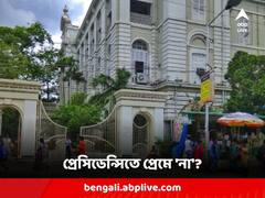 প্রেম করলেই 'ধরপাকড়', অভিভাবকদের তলব কেন? কর্তৃপক্ষের বিরুদ্ধে চাঞ্চল্যকর অভিযোগ পড়ুয়াদের