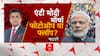 Opposition Party Meeting: 20 चेहरों का मेला, 24 में किसका खेला ? | Bihar | Hindi News | ABP News