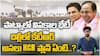 KTR About Opposition Parties Meeting: భేటీకి ఎందుకు దూరంగా ఉన్నారో చెప్పేసిన కేటీఆర్