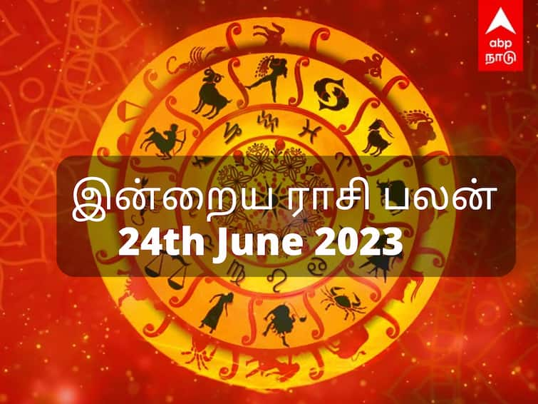 rasi palan today tamil 24th June 2023 daily horoscope predictions 12 zodiac signs astrology nalla neram panchangam Rasipalan 24, June 2023: விருச்சிகத்துக்கு வெற்றி... கடகத்துக்கு உழைப்பு... உங்கள் ராசிக்கான இன்றைய பலன்கள்!