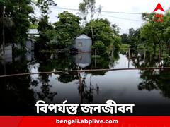 জলস্তর বেড়ে প্লাবিত এলাকা, ঘরছাড়া বহু পরিবার, বিপর্যস্ত জনজীবন কোচবিহারে