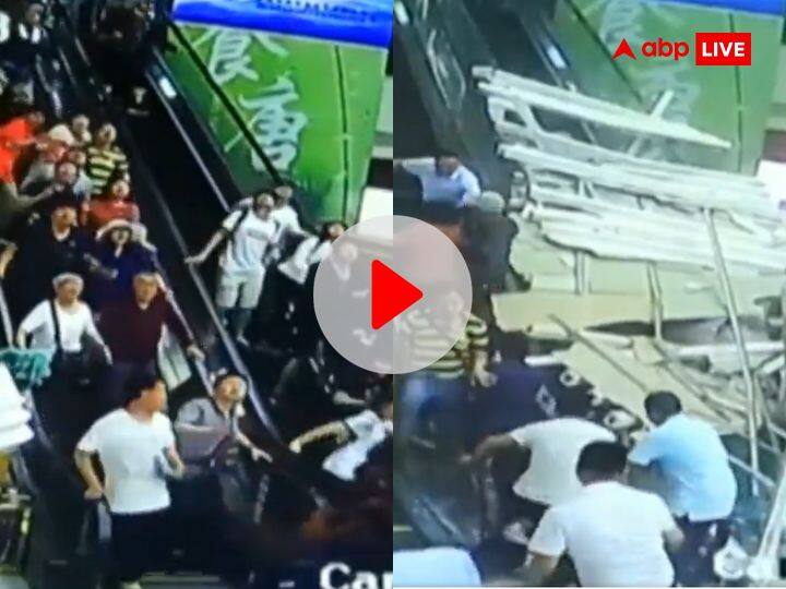 Roof Collapse fell on escalator people says made in china video viral on social media Viral Video: एस्केलेटर पर भरभराकर गिरी छत, नीचे दब गए लोग, यूजर बोले- 'मेड इन चाइना'