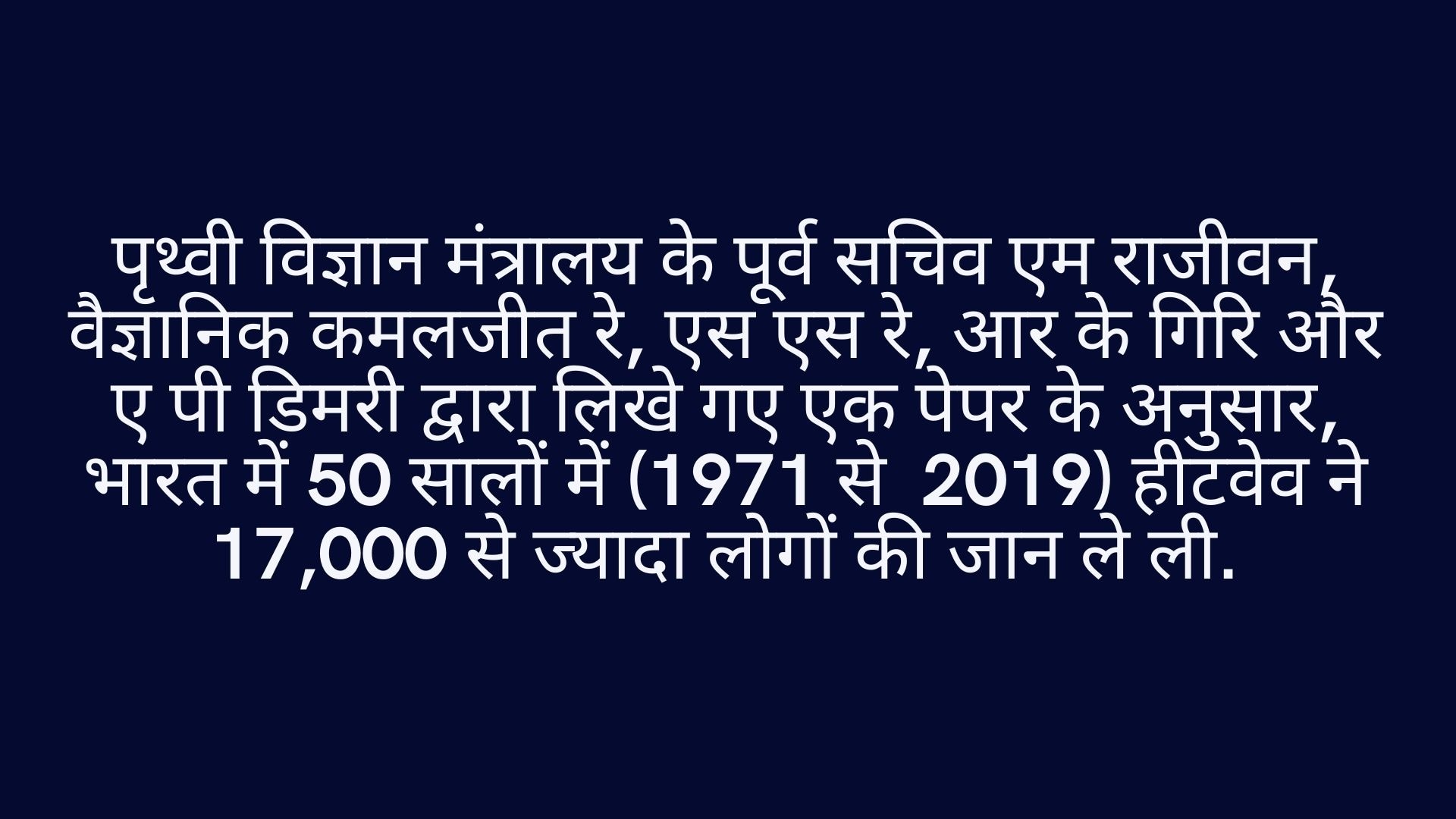 यूपी में लू के पीछे जलवायु परिवर्तन: जानिए हीटवेव में कब बदल जाती है गर्मी?