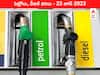 Petrol-Diesel Price 23 June 2023: తెలుగు రాష్ట్రాల్లో ఇవాళ్టి పెట్రోల్‌, డీజిల్‌ ధరలు - కొత్త రేట్లివి