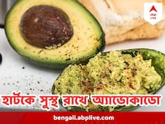 হার্ট সুস্থ রাখতে বিশেষভাবে উপকারী অ্যাভোকাডো, রয়েছে আর উপকার