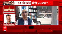 Patna Opposition Meeting: Will the opposition meeting come out with the representative's name ? | Abp news