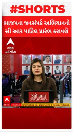 ભાજપના જનસંપર્ક અભિયાનનો સી આર પાટિલના હસ્તે પ્રારંભ