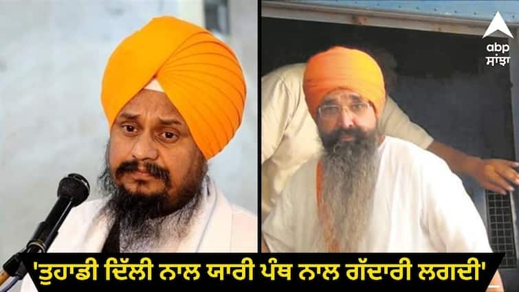 Rajoana got angry at Jathedar's statement that we are friends with Delhi ਜਥੇਦਾਰ ਦੇ 'ਦਿੱਲੀ ਨਾਲ ਤਾਂ ਸਾਡੀ ਯਾਰੀ ਐ' ਵਾਲੇ ਬਿਆਨ 'ਤੇ ਭੜਕੇ ਰਾਜੋਆਣਾ, ਕਿਹਾ ਤੁਹਾਡੀ ਇਹ ਯਾਰੀ ਸਾਨੂੰ ਖਾਲਸਾ ਪੰਥ ਨਾਲ ਗੱਦਾਰੀ ਲੱਗਦੀ