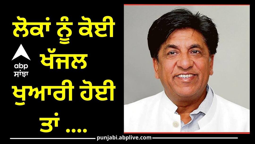 Punjab News: ਲੋਕਾਂ ਨੂੰ ਕੋਈ ਖੱਜਲ ਖਆਰੀ ਹੋਈ ਤਾਂ ਕਿਸੇ ਵੀ 'ਬਾਬੂ' ਨਾਲ ਨਹੀਂ ਵਰਤੀ ਜਾਵੇਗੀ ਨਰਮੀ-ਜਿੰਪਾ If there is any trouble to the people no leniency will be used with any officer or employee Punjab News: ਲੋਕਾਂ ਨੂੰ ਕੋਈ ਖੱਜਲ ਖਆਰੀ ਹੋਈ ਤਾਂ ਕਿਸੇ ਵੀ 'ਬਾਬੂ' ਨਾਲ ਨਹੀਂ ਵਰਤੀ ਜਾਵੇਗੀ ਨਰਮੀ-ਜਿੰਪਾ