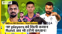 Team India ODI Squad: West Indies के खिलाफ ODI matches के लिए भारतीय टीम की हुई घोषणा, इन IPL सितारों को मिली टीम में जगह!
