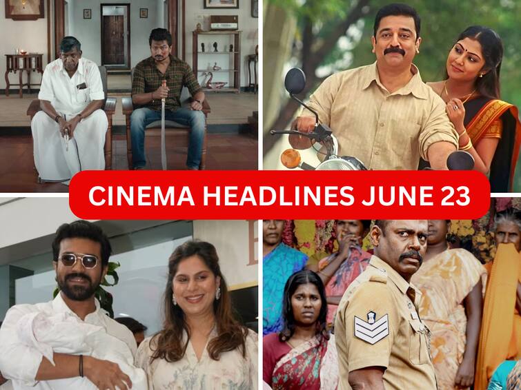 Entertainment Headlines Today in Tamil 23rd June 2023 Vettaiyaadu Vilaiyaadu Maamannan Ramcharan Thandatti Mari Selvaraj Entertainment Headlines June 23: மாமன்னன் படத்துக்கு வந்த சிக்கல்...வேட்டையாடு விளையாடு ரீ-ரிலீஸ்...‘தண்டட்டி’ விமர்சனம்... இன்றைய சினிமா செய்திகள்!