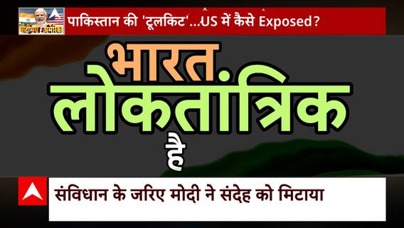 PM Modi US Visit: हिंदुस्तान का मुसलमान मोदी से खुश या नाराज? abp न्यूज़ की ग्राउंड जीरो से पड़ताल