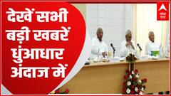 TOP News : देखिए आज दोपहर की सभी बड़ी खबरें धुंआधार अंदाज में। Abp Ganga Superfast