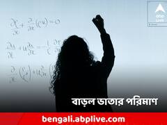 মূল্যবৃদ্ধির বাজারে সুরাহা, বাড়ল রিসার্চ ফেলোদের ভাতা, এখন কত?