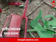 সিপিএম প্রার্থীর বৈঠকের সময় পার্টি অফিসে হামলা-ভাঙচুর বাদুড়িয়ায়, কাঠগড়ায় তৃণমূল !
