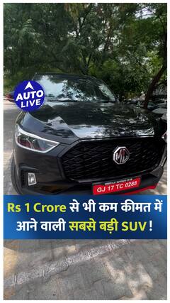 MG Gloster Blackstorm है Toyota Fortuner से भी बड़ी ! | Auto Live