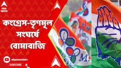 Panchayat Election: রানিনগরে কংগ্রেস-তৃণমূল সংঘর্ষে বোমাবাজি | ABP Ananda LIVE