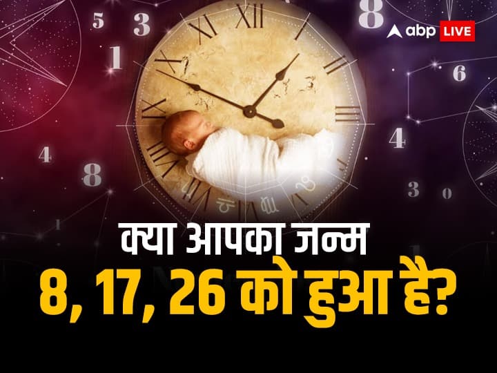 Numerology and Birth date: अगर आपका जन्म 8, 17 या 26 तारीख के दिन हुआ है तो आपके लिए ये बात विशेष तौर से ध्यान रखने वाली है. पैसे की तंगी को दूर करने के लिए इन तारीखों वाले लोग जरुर करें ये उपाय.