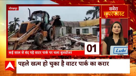 Savera Superfast: यूपी-उत्तराखंड की सुबह की बड़ी खबरें | UP-UK News