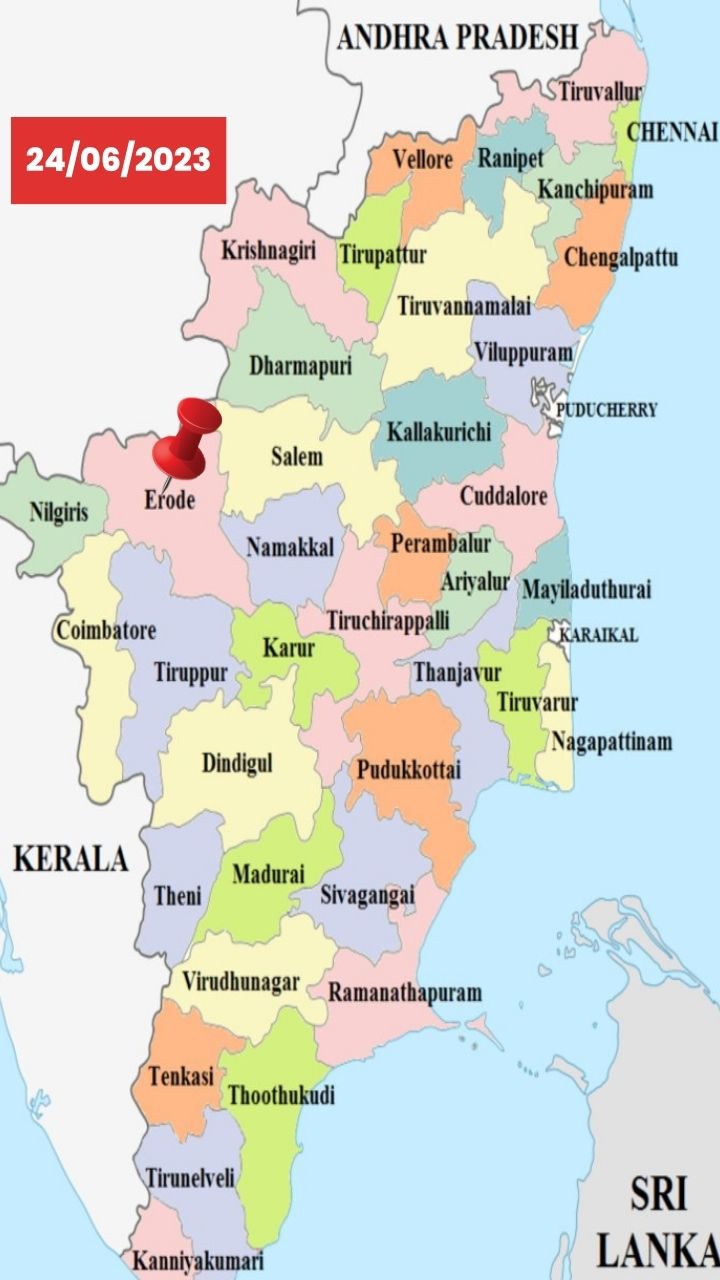 ஈரோடு
