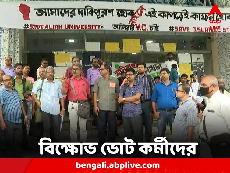 Panchayat Election 2023 protesting poll workers took to the streets demanding central forces Panchayat Election 2023: প্রতিটি ভোটকেন্দ্রে কেন্দ্রীয় বাহিনীর দাবি, পথে নেমে বিক্ষোভ ভোট কর্মীদের