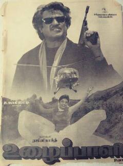 Uzhaipali 30 years : 100 நாட்களுக்கு ஓடிய ரஜினியின் சூப்பர் ஹிட் படம்.. 30 ஆண்டுகளை நிறைவு செய்த உழைப்பாளி!