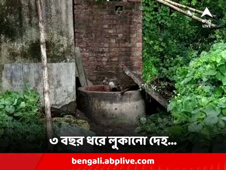 sonarpur wife killed by husband, body was kept in the septic tank of the house for 3 years Sonarpur Murder: স্ত্রীকে খুন করে ৩ বছর ধরে দেহ রাখা ছিল বাড়ির সেপটিক ট্যাঙ্কে, অপরাধ কবুল স্বামীর