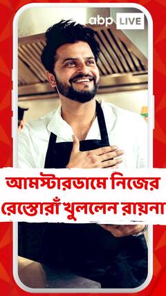 নতুন ইনিংস সুরেশ রায়নার, আমস্টারডামে খুললেন নিজের রেস্তোরাঁ