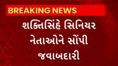 Gujarat Congress : વાવાઝોડાથી નુકસાનીનો અંદાજ મેળવવા કોંગ્રેસ મેદાને