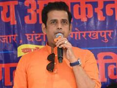 विपक्षी दलों की बैठक पर बीजेपी सांसद रवि किशन का निशाना, बोले- 'डाकू-आंतकवादी को संरक्षण...'