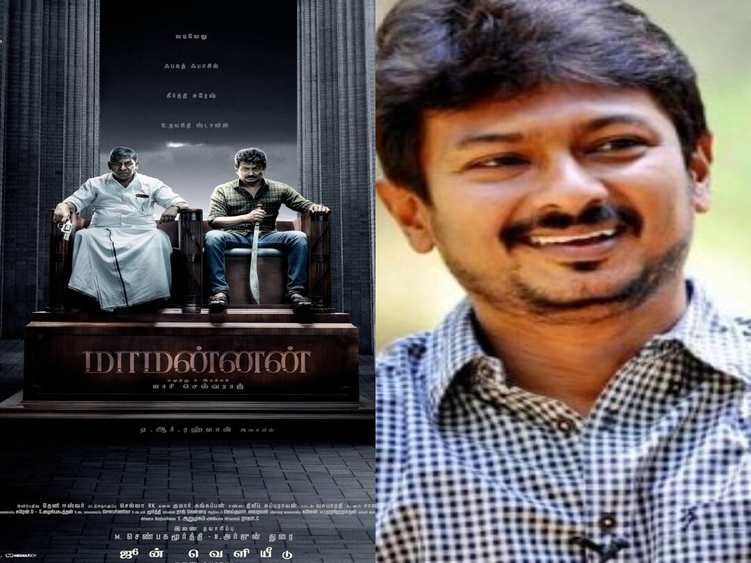 Udhayanidhi Stalin: தேவர்மகன் குறித்த மாரிசெல்வராஜ் விமர்சனம்; உதயநிதி ஸ்டாலின் சொன்னது என்ன தெரியுமா..? actor udayanidhi stalin explain mari selvaraj controversy speech in mamannan audio launch devar magan movie speech Udhayanidhi Stalin: தேவர்மகன் குறித்த மாரிசெல்வராஜ் விமர்சனம்; உதயநிதி ஸ்டாலின் சொன்னது என்ன தெரியுமா..?