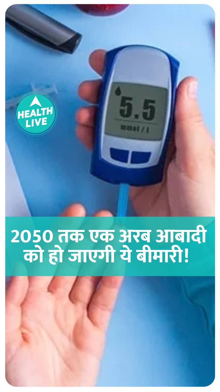 पूरी दुनिया में फैल रहा 'Diabetes' का कहर!