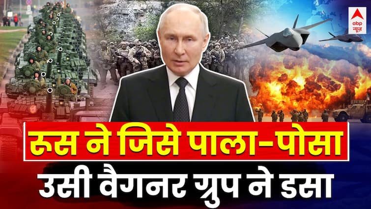 Russia Ukraine War: Vladimir’s ‘chef’ traitor… till the coup!  ,  ABP News |  Hindi news