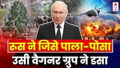 Russia Ukraine War: व्लादिमीर का 'शेफ' गद्दार... तख्तापलट तक आर-पार! | ABP News | Hindi News