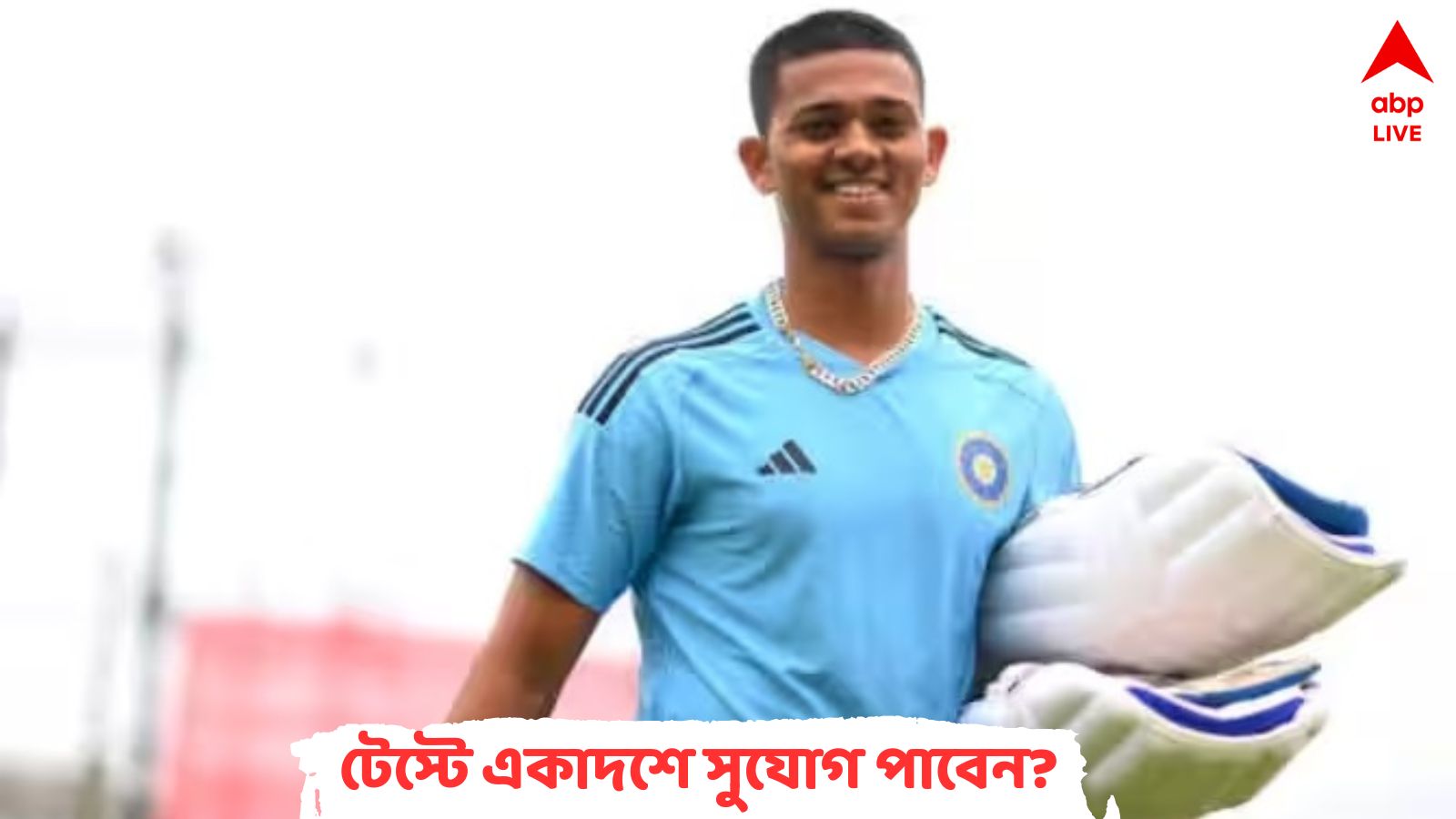 IND vs WI: ছেলে টেস্ট দলে ডাক পেয়েছে শুনে কেঁদেই ফেলেছিলেন যশস্বীর বাবা