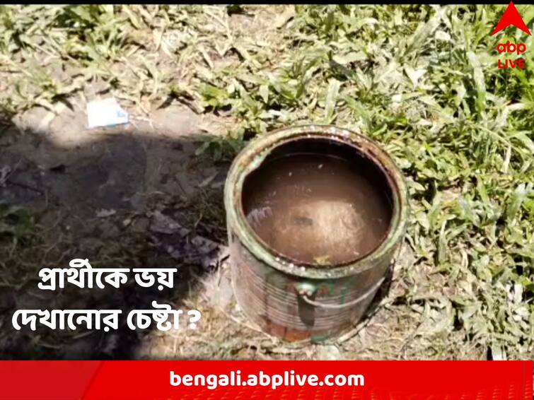 Coochbehar : Bomb found in front of left supported Congress Candidates house at Dinhata, panic infamily Panchayat Election 2023 : দিনহাটায় বাম সমর্থিত কংগ্রেস প্রার্থীর বাড়ির সামনে থেকে উদ্ধার বোমা, আতঙ্ক পরিবারে !