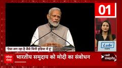 PM Modi ने भारतीय समुदाय को किया संबोधित, बोले- ऐसा लग रहा जैसे मिनी इंडिया में हूं
