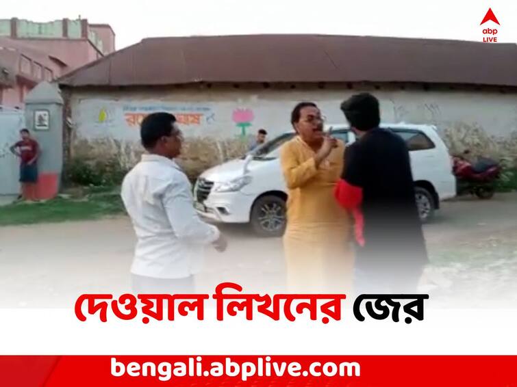 Panchayat Election 2023: TMC BJP  clash in  due to Panchayat Poll campaign , allegation against ruling party Panchayat Election 2023: দেওয়াল লিখন ঘিরে BJP নেতাকে 'মারধর', কাঠগড়ায় কে ?