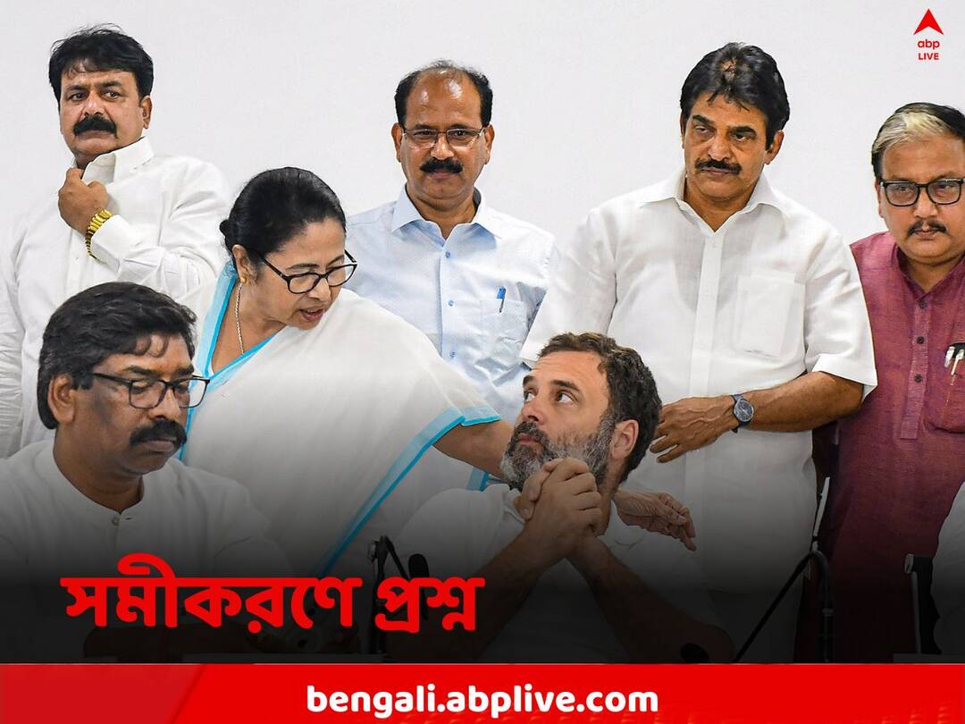 Lok Sabha Election 2024: বাংলায় 'কুস্তি' আর দিল্লিতে 'দোস্তি’! বিজেপি বিরোধী শিবিরে পাশাপাশি, তৃণমূল-সিপিএম-কংগ্রেস জোট কি আদৌ সম্ভব! Lok Sabha Elections 2024 As Oppositions meet in Patna questions arise whether TMC CPM and Congress can overcome their differences in West Bengal for the National politics Lok Sabha Election 2024: বাংলায় 'কুস্তি' আর দিল্লিতে 'দোস্তি’! বিজেপি বিরোধী শিবিরে পাশাপাশি, তৃণমূল-সিপিএম-কংগ্রেস জোট কি আদৌ সম্ভব!