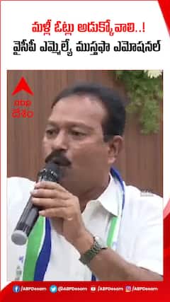 కార్పొరేషన్ మీటింగ్ లో ఎమ్మెల్యే ఎమోషనల్