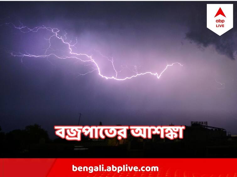 West Bengal Weather Update 24 June Heavy rain predicted In South Bengal North Bengal Kolkata With Lightning Thunderstorm West Bengal Weather : আজ রাজ্যজুড়েই বৃষ্টি, বাজ পড়ার আশঙ্কা, সতর্ক করল আবহাওয়া দফতর