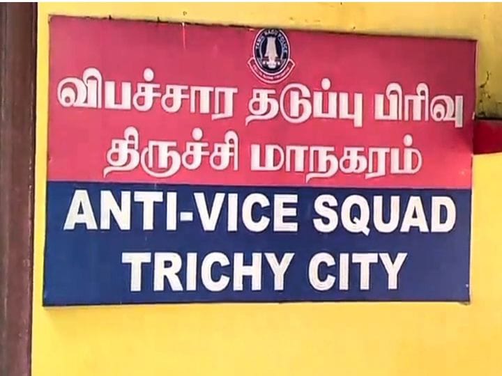 Trichy: மசாஜ் சென்டர் என்ற பெயர்.. இரு இளம் பெண்களை வைத்து ஜோராக நடந்த பாலியல் தொழில்.. ஒருவர் கைது!