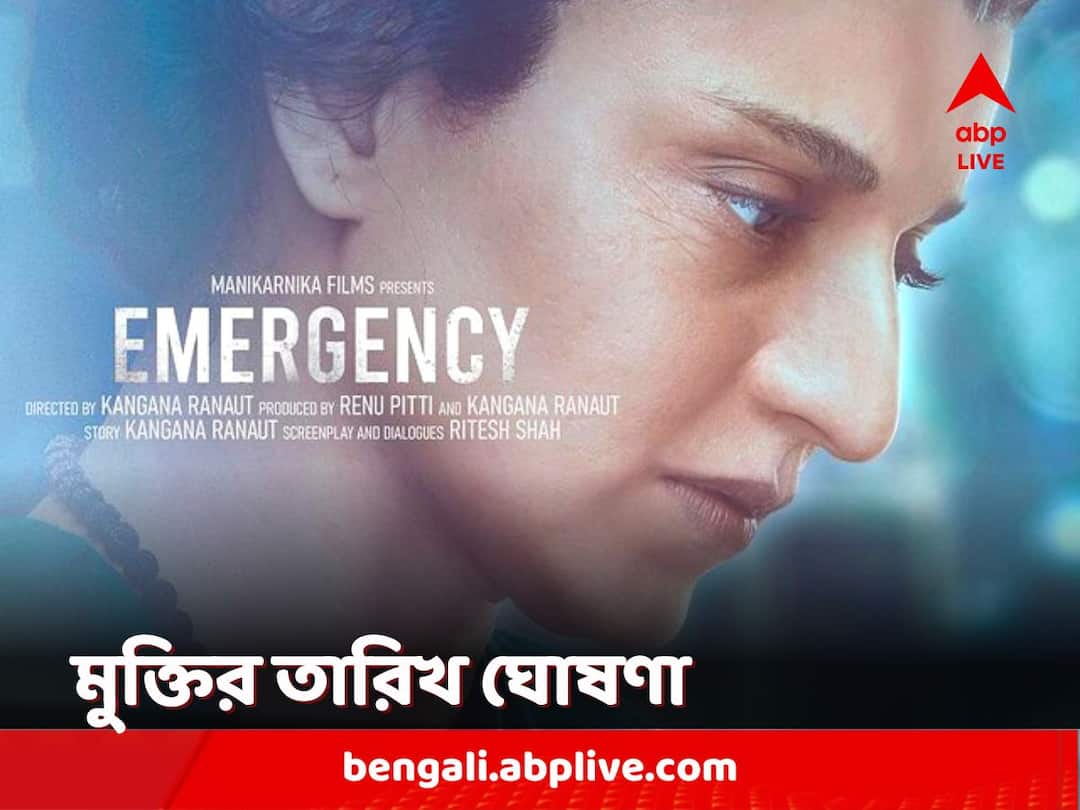 'Emergency' Release Date: কঙ্গনা রানাউতের 'এমার্জেন্সি' মুক্তি পাবে ২৪ নভেম্বর, প্রকাশ্যে নতুন টিজার Kangana Ranaut Directed and starrer 'Emergency' To Release On November 24th Shares The Teaser 'Emergency' Release Date: কঙ্গনা রানাউতের 'এমার্জেন্সি' মুক্তি পাবে ২৪ নভেম্বর, প্রকাশ্যে নতুন টিজার