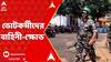 Panchayat Election : কেন্দ্রীয় বাহিনীর দাবিতে অনড় ভোটকর্মীরা, ট্রেনিংয়ের মোতায়েনের দাবি
